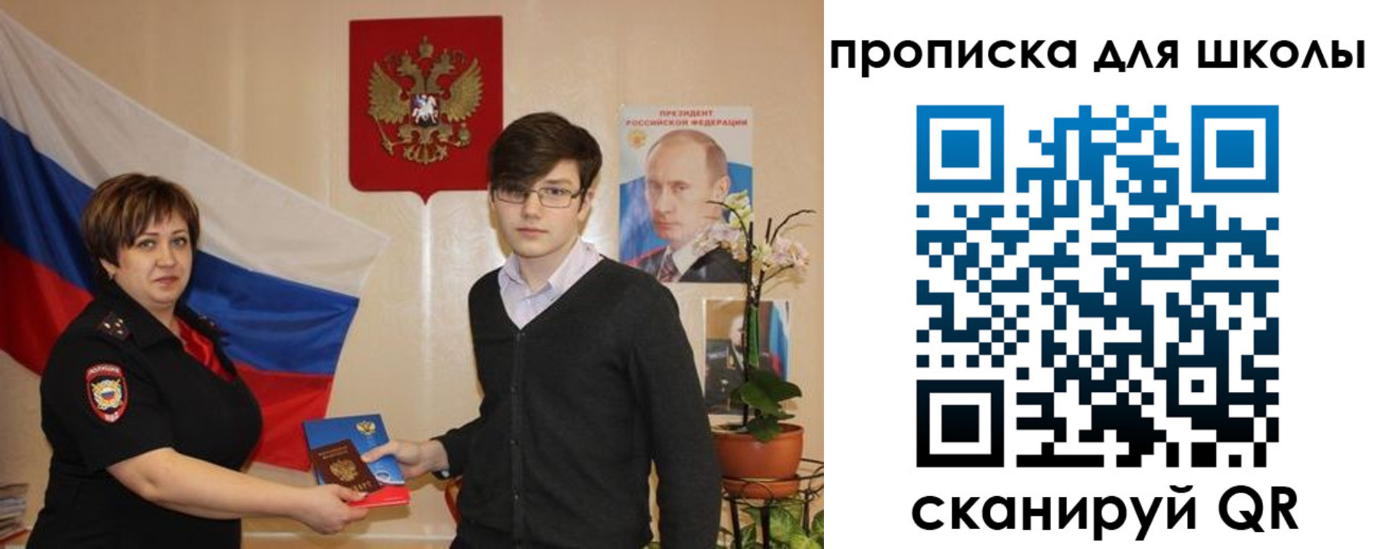миграционный учет в Сольцах