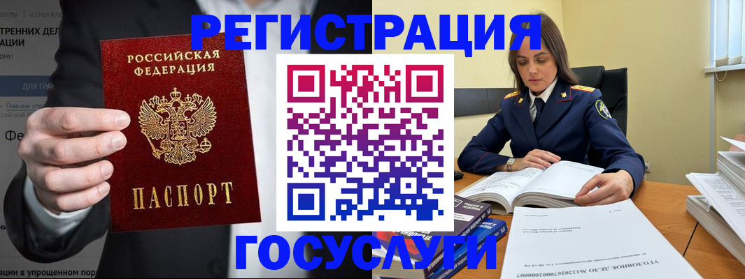 миграционный учет в Сольцах