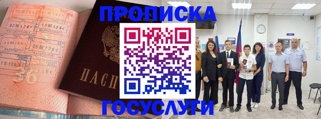 временная регистрация купить в Сольцах