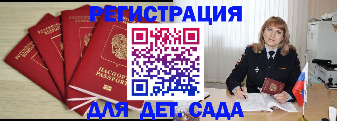 временная регистрация в квартире в Сольцах